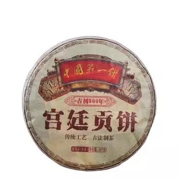 357 г Yunnan Palace Спелый чайный пирог Пуэр Выдержанный чай Пуэр 2010 года Старый чай Пуэр