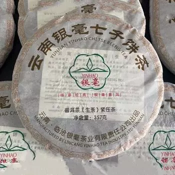 357г ЧАЙ ЮННАНЬ ИНХАО ЧИ ЦЕ БИНГ Линьцан Пуэр Пуэр TeaChaCake