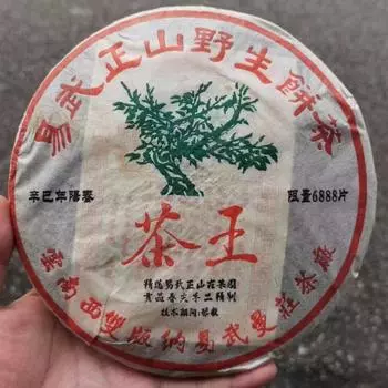 357г Чайный пирог Юньнань Старый Пуэр 2001 Иу Дикий Шэн Пуэр Чай Пуэр Чайный торт