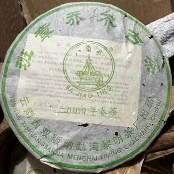 357г Юньнань Пуэр Старый Чайный Пирог 2004 Баньчжан Выдержанный Пуэр Чай Пуэр Сырой Чай