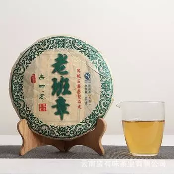 357г Юньнаньский чай Пуэр Лао Бань Чжан Тортовый чай (зеленый) Юньнань Семь Тортов