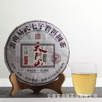 357г Юньнаньский чай Пуэр Тяньмэньский горный пуэр Raw Cakes Чай Seven Zigzag