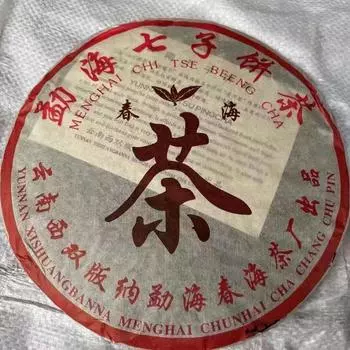 357г Юньнаньский приготовленный чай Пуэр 2004 Чуньхай Цизи Пуэр Спелый чайный пирог Старый чай Пуэр