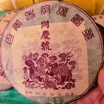 357г Юньнаньский старый чайный пирог Пуэр Чай Пуэр 1990-х годов Шэн Тунцинхао Выдержанный Чай Пуэр