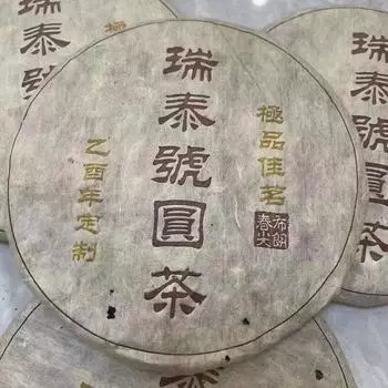 357г Юньнаньский старый пуэр, сырой чайный торт, Руй Тай Хао, выдержанный чай пуэр, сырой чай пуэр