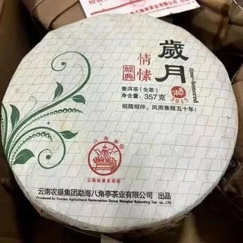 357г Юньнаньский старый сырой чайный пирог Пуэр 2015 Суйюэ Шэн Пуэрный чай Чай Пуэр