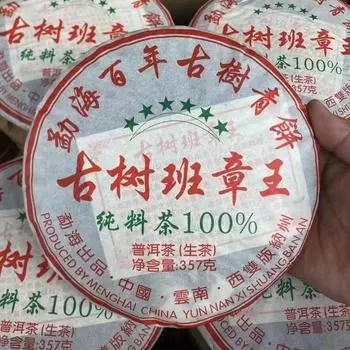 357г Юньнаньский старый сырой чайный пирог Пуэр Баньчжан Пуэр 2016 г. Сырой чай Выдержанный чай Пуэр