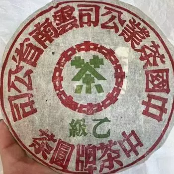 357г Юньнаньский старый сырой пуэр Чай Сягуань, выдержанный в 1990-х годах, сырой чайный торт Пуэр Чай Пуэр
