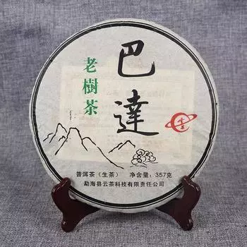 357г Юньнаньский сырой чайный пирог Чайный пирог Пуэр 357г