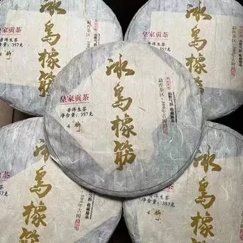 357г Юньнаньский сырой пуэр, чай 2011 г., Биндао Сянцзинь, выдержанный сырой чайный пирог из пуэра