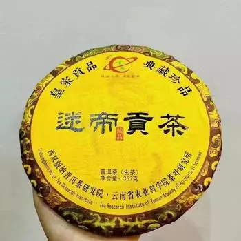 357г Юньнань сырой чайный пирог Миди Гонча Премиум сырой чай пуэр Чайный торт пуэр