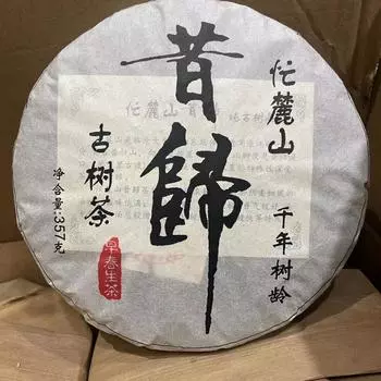 357г Весенний сырой чай Пуэр Юньнань Сигуй Старое дерево Пуэр Шэнча Пуэр Зеленый чай 357g