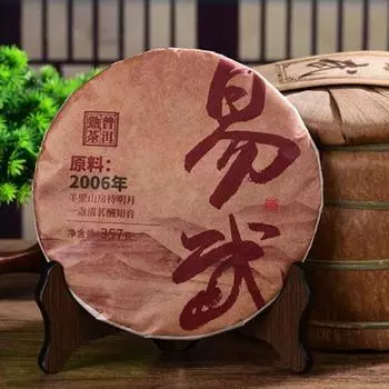 357g Yiwu Ripe Puerh Tea Cake Yunnan Qizi Premium Pu-erh Cooked Tea Pu er Tea
