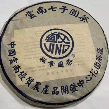 357g Yunnan Raw Puerh Tea 2003 Banzhang Qizi Pu-erh Raw Tea Cake Aged Puer Tea