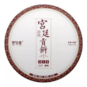 357g Yunnan Ripe Pu-erh Tea Qizi Cake Aged Fragrant Grade Early Spring Tea