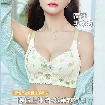 361 Маленькая грудь, поддержка верхней части, регулируемое нижнее белье с четырьмя грудями, без стального кольца, дышащий и мягкий, высококачественный вышитый бюстгальтер с чашкой ABC 32/75AB