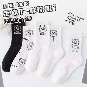 36-47 Мультяшный Медведь, закрывающий глаза, средние носки, модные трендовые удобные и износостойкие мужские повседневные носки 36-47 average size