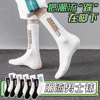 36-47 Trend Electric мужские носки, впитывающие пот спортивные черно-белые носки средней длины, дышащие чулки 36-47 average size