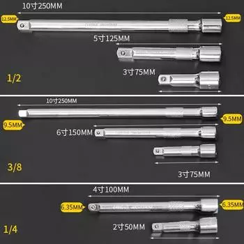 38 14 12 Drive Extension Bar Socket Adapter Ratchet Wrench Tool Any Size 3/8 x 3 Extension