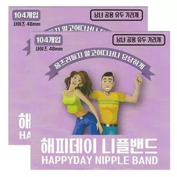 3+1 Unisex Happy Day Nipple Band 48mm 104 sheets*4 416 sheets, 4 pieces