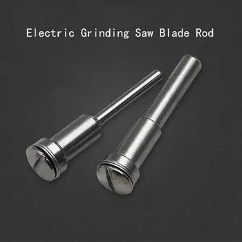 3,2 мм/6 мм электрическое шлифовальное лезвие, шатун, винт, оправки, режущий диск, удлинитель 3.2MM