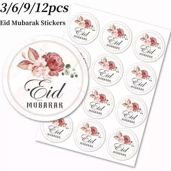 3/6/9/12 шт. наклейки Ид Мубарак упаковка печать конфеты мешок подарочная коробка этикетки для детей день рождения вечеринка Ид украшения ручной работы принадлежности 3PCS