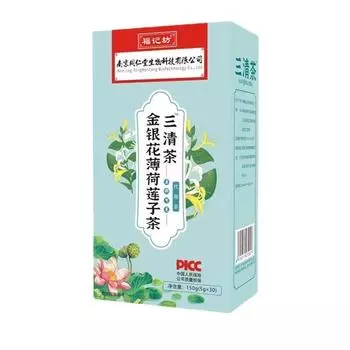 3 - Box Set: Sanqing Tea - Herbal Blend of Honeysuckle, Mint & Lotus Seed for Bad Breath