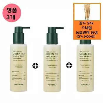 (3 genuine items) The Moist Green Tea Lemon Hypoallergenic Cleansing Oil 200ML + Free Gift/Gold 24k Snail Foam