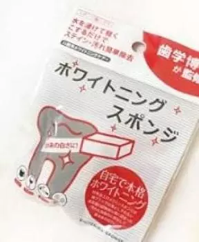 3 pack whitening sponge