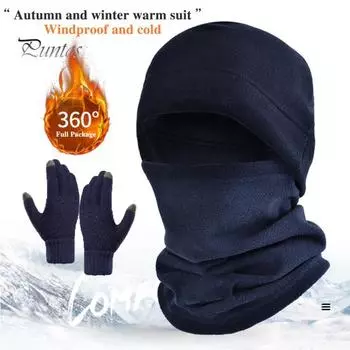 3 шт./компл. Зимняя велосипедная шапка-гетр, перчатка, теплая, для холодной погоды, ветрозащитная, для мужчин и женщин, для катания на лыжах, езды на мотоцикле, теплая шапка-череп кофейный