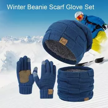 3 шт./комплект шапка шарф перчатки комплект толстая вязаная теплая шапка отличные перчатки трения бежевый