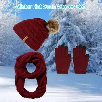 3 шт./комплект женский зимний шапка шарф перчатки комплект толстые вязаные теплые шапки перчатки светло-серый