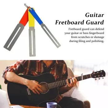 3 шт., защита грифа гитары, металлическая износостойкая гитара, гриф, защита грифа, инструмент для мастеров