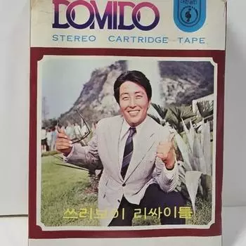 3boy Recycle Gayomandam 8-дорожечная лента