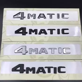 3D ABS черный, серебристый логотип, эмблема 4MATIC, значок на крыло автомобиля, наклейка на багажник для 4MATIC Stikcer, аксессуары серебряный