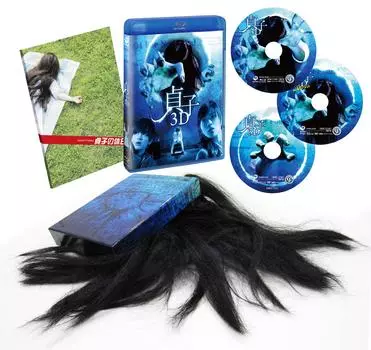 3D Curse Box of Sadako 3-pack (Limited to 4,444 Sets) [Japan Import]