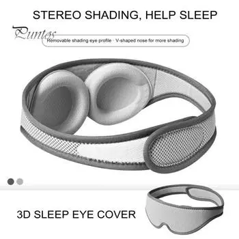 3D Eye Cover для глубокого сна, удобная регулируемая маска для глаз для женщин и мужчин, блокирует нулевое давление, легкая маска для глаз для сна, путешествий, дневного сна, работы темно-серого
