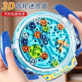 3D кубик Рубика, лабиринт с шестеренками, шагающий мяч, игрушечный мяч, образовательный прорыв для детей 8-12 лет, тренировка концентрации розовый