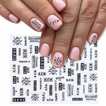 3D наклейки для ногтей в виде листьев, буквы, русский дизайн ногтей, водонепроницаемые наклейки, черный и золотой слайдер, декор