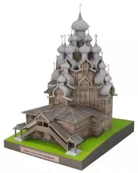 3D сборка модели бумажное ремесло Мировое историческое здание Собор на Кижах (Остров Славы)