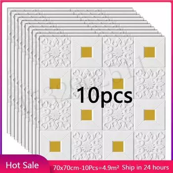 3D стерео наклейки на стену самоклеящиеся потолочные декоративные наклейки гостиная спальня ТВ фон водонепроницаемые обои 70x70cm 10Pcs