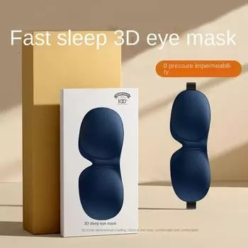 3D стереоскопическая маска для глаз, затемняющая маска для глаз из ледяного шелка, снимает усталость глаз, помогает заснуть и наносит маску для глаз со льдом чёрный