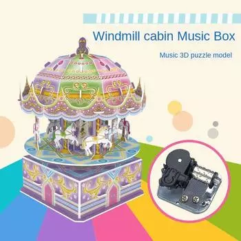 3D трехмерная бумажная головоломка ветряная мельница музыкальная шкатулка водяное колесо музыкальная шкатулка детская образовательная творческая самодельная сборная игрушка