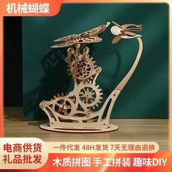 3D Трехмерная головоломка Механическая бабочка Моделирование Трехмерная модель Орнаменты Образовательная деревянная головоломка Детское раннее образование жёлтый