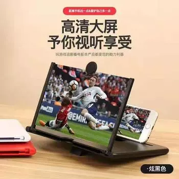 3D усилитель экрана мобильного телефона высокой четкости держатель мобильного телефона для просмотра видео анти-синий усилитель мобильного телефона