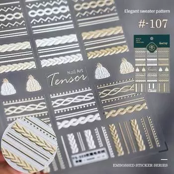 3D Зимний свитер Шарм Дизайн Акриловые Гравированные Наклейки Для Ногтей Самоклеящиеся Слайдеры Переводные Картинки Маникюрные Фольги белый