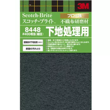 3M (3M) Абразивный нетканый материал 3M Scotch Bright № 400, эквивалентная тонкая обработка поверхности 8448 своими руками