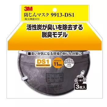3M Dust Mask дезодорирующая 3 шт. (с функцией) 9913-DS1 9913-HI-3