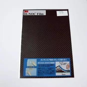 3M Dynoc Film 200300mm CA-421 Carbon