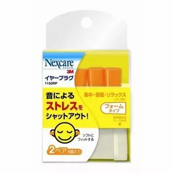 3M Ear Plugs Foam Type 1100RP 00041021 [Bulk Purchase Set of 5]